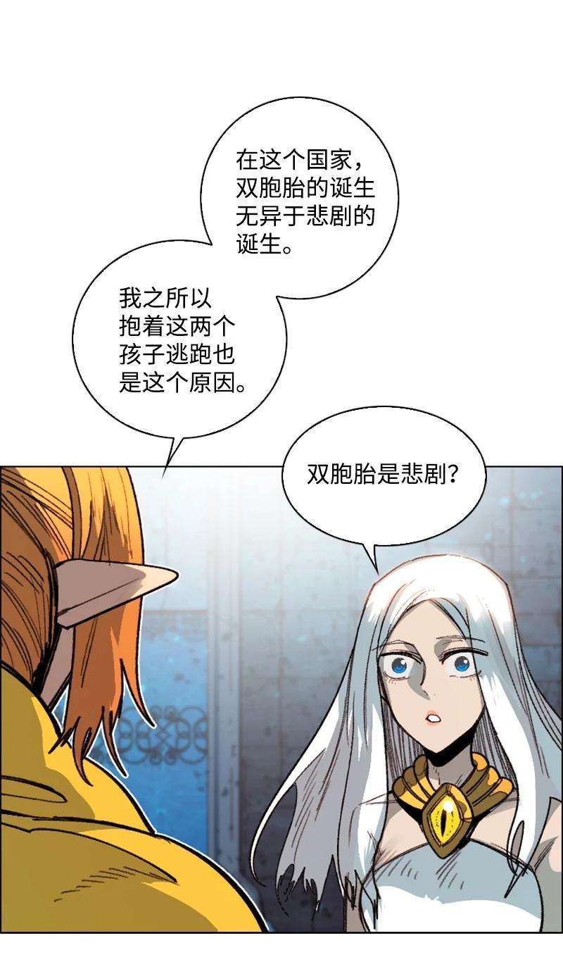反叛船长的异世界攻略106 身世之谜