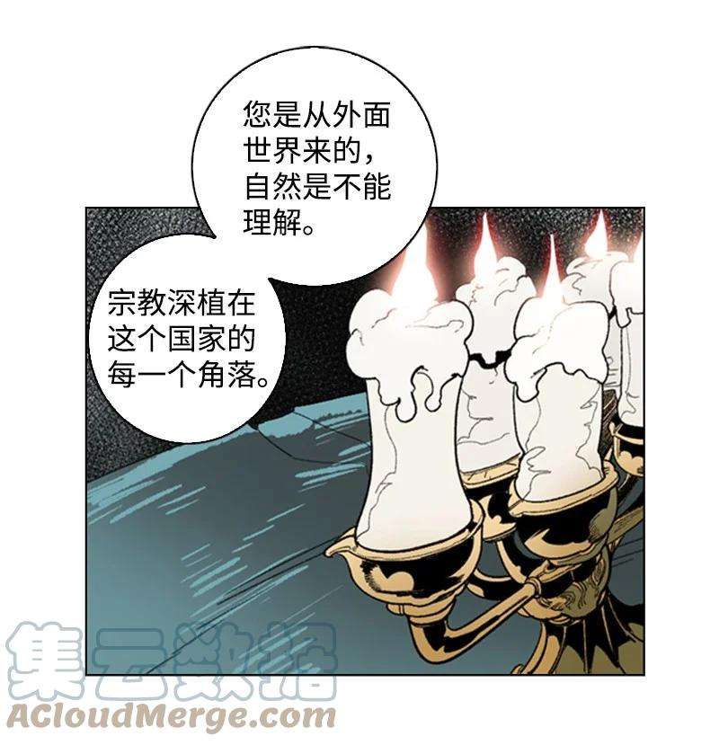 反叛船长的异世界攻略106 身世之谜