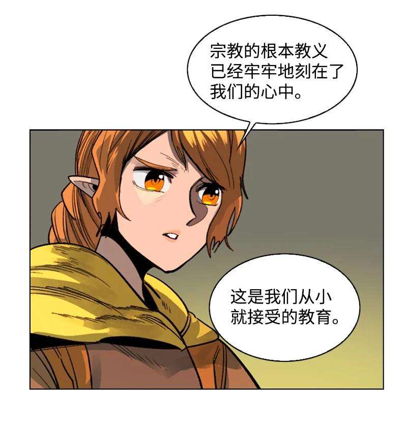 反叛船长的异世界攻略106 身世之谜