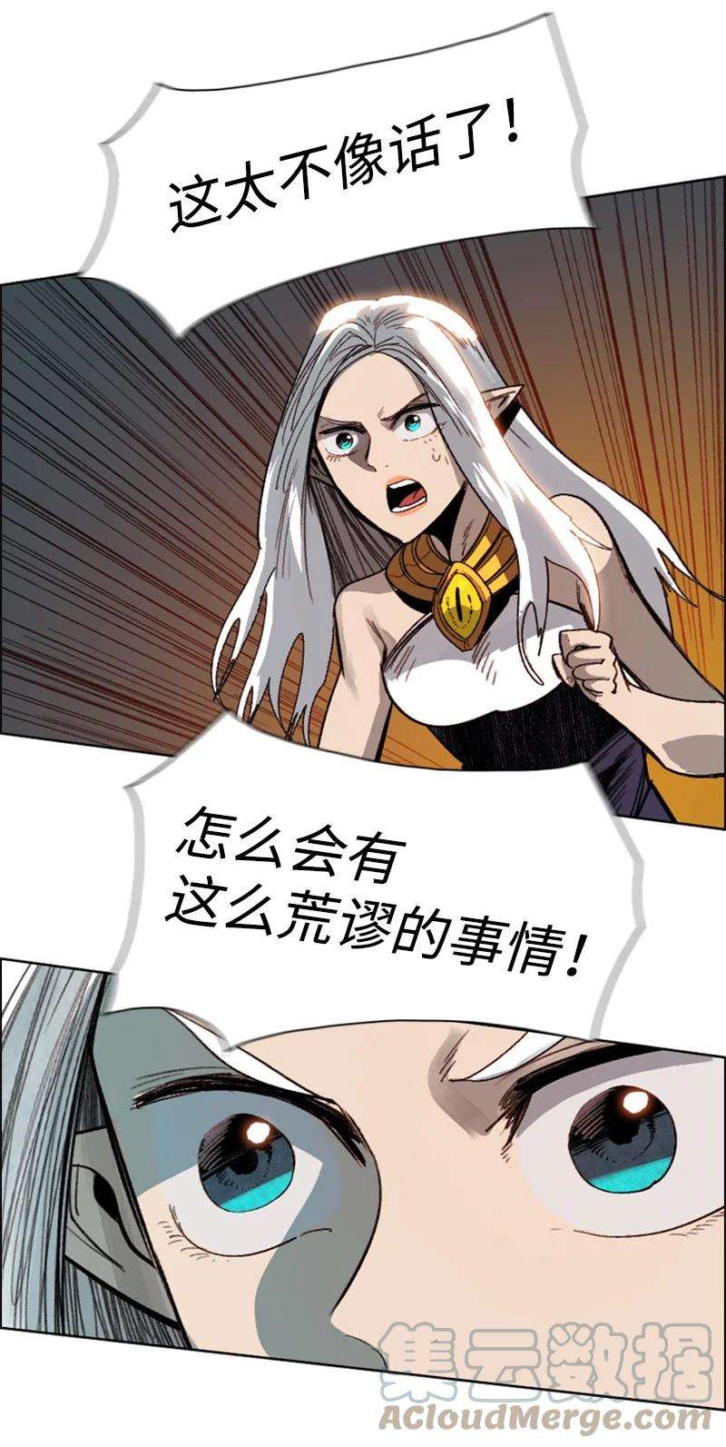 反叛船长的异世界攻略106 身世之谜