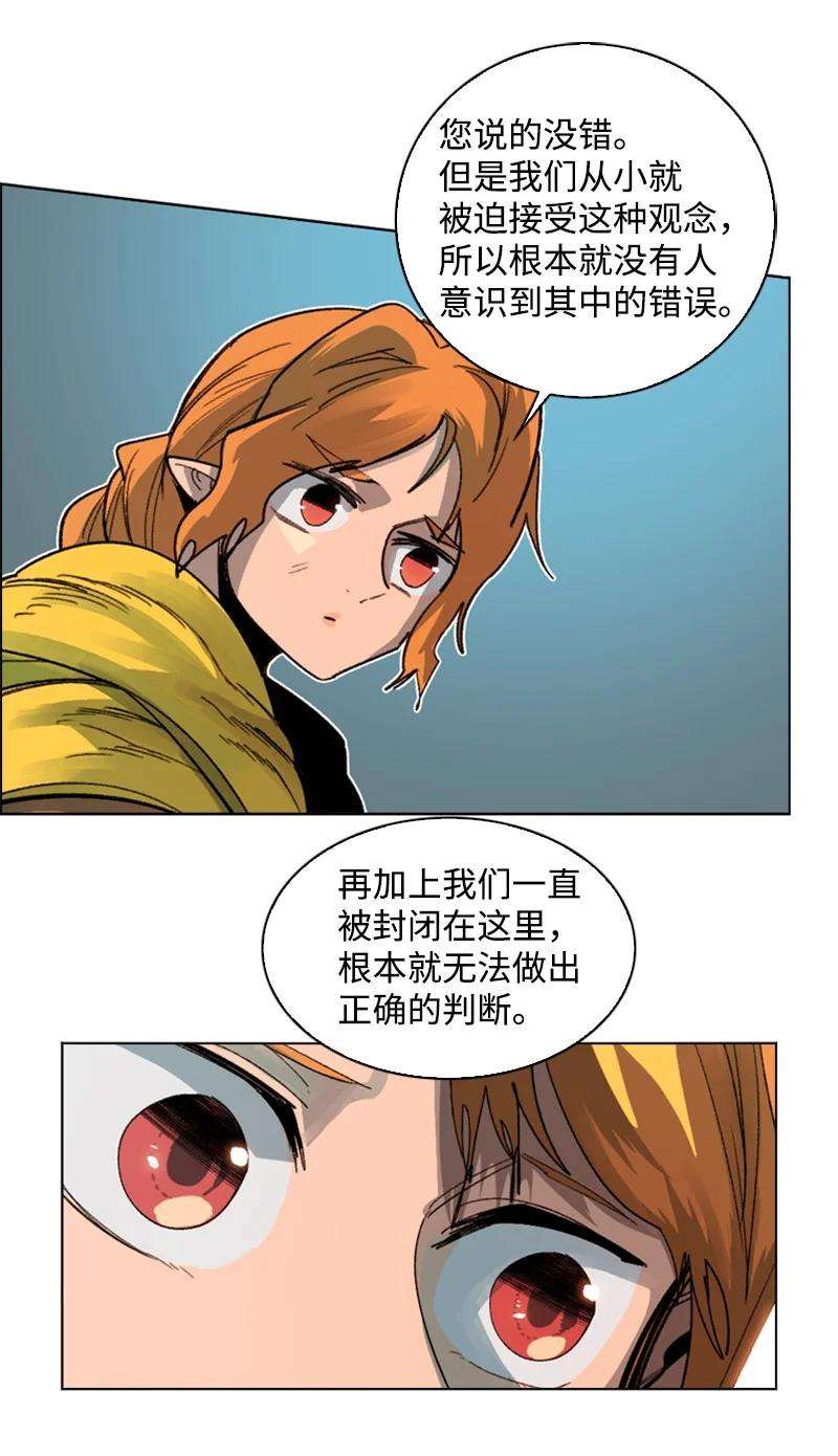 反叛船长的异世界攻略106 身世之谜