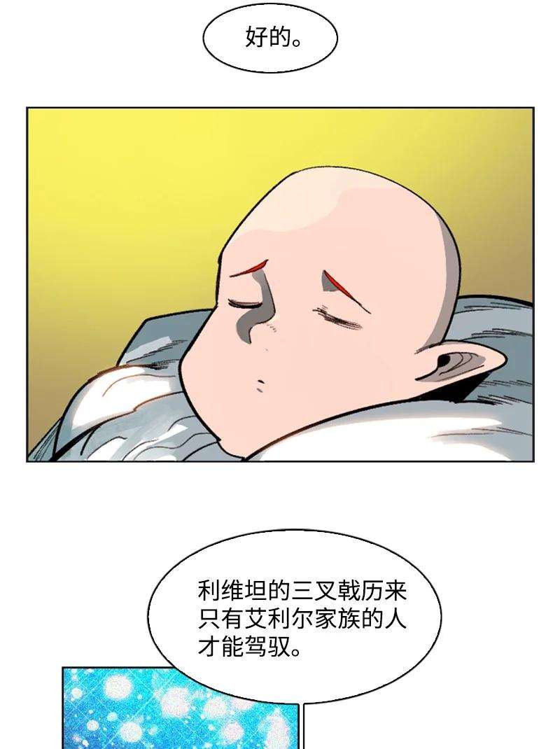 反叛船长的异世界攻略106 身世之谜
