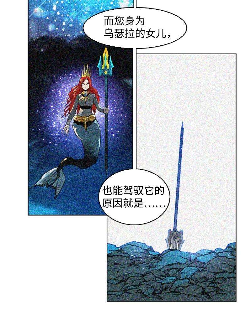 反叛船长的异世界攻略106 身世之谜