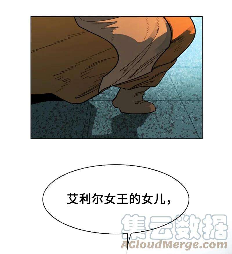 反叛船长的异世界攻略106 身世之谜