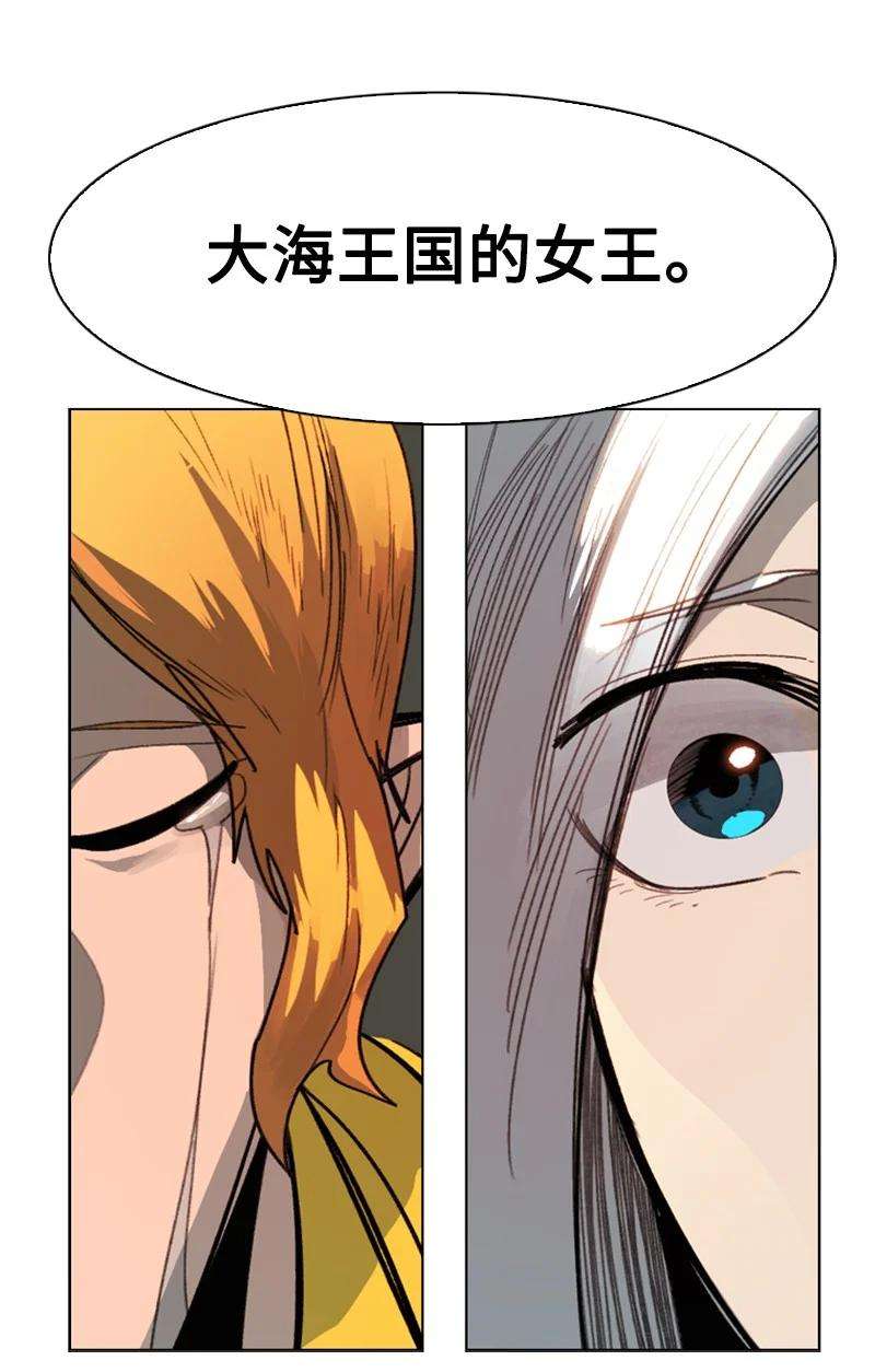 反叛船长的异世界攻略106 身世之谜