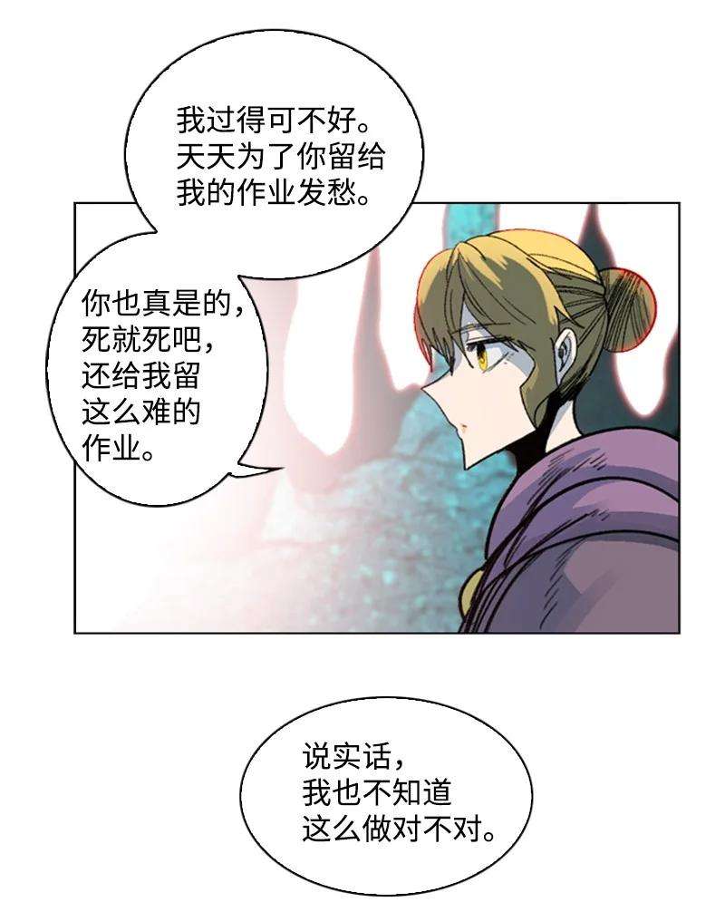反叛船长的异世界攻略106 身世之谜
