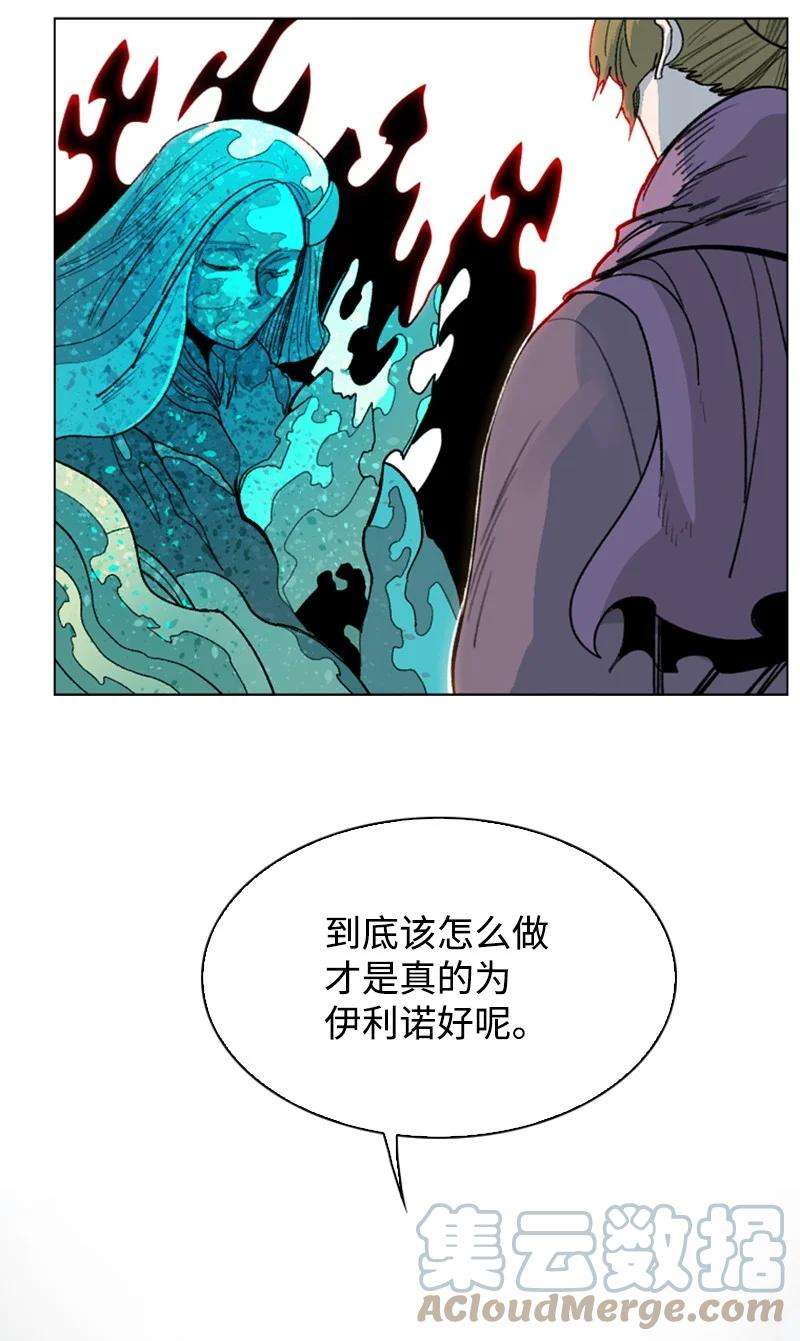 反叛船长的异世界攻略106 身世之谜