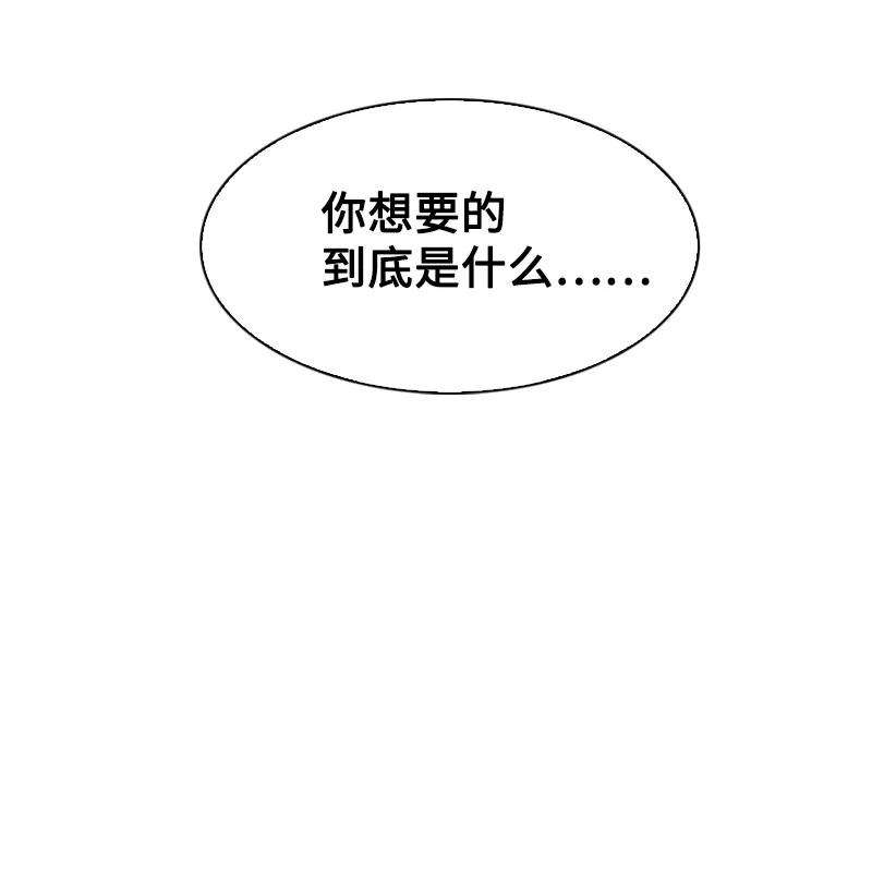 反叛船长的异世界攻略106 身世之谜