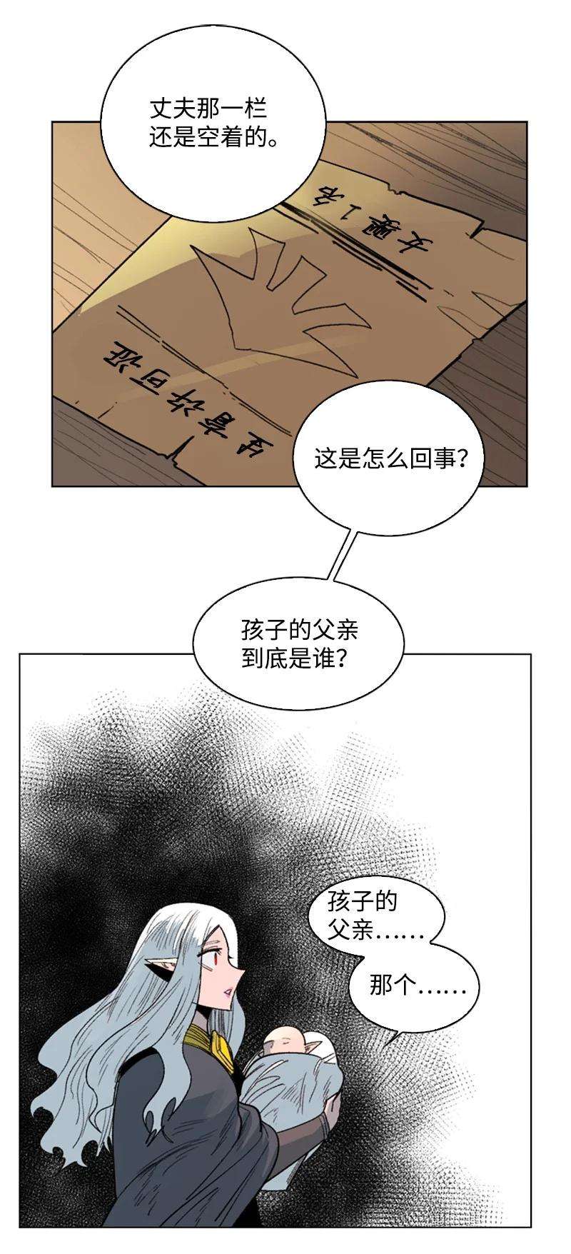 反叛船长的异世界攻略107 时间墙解除