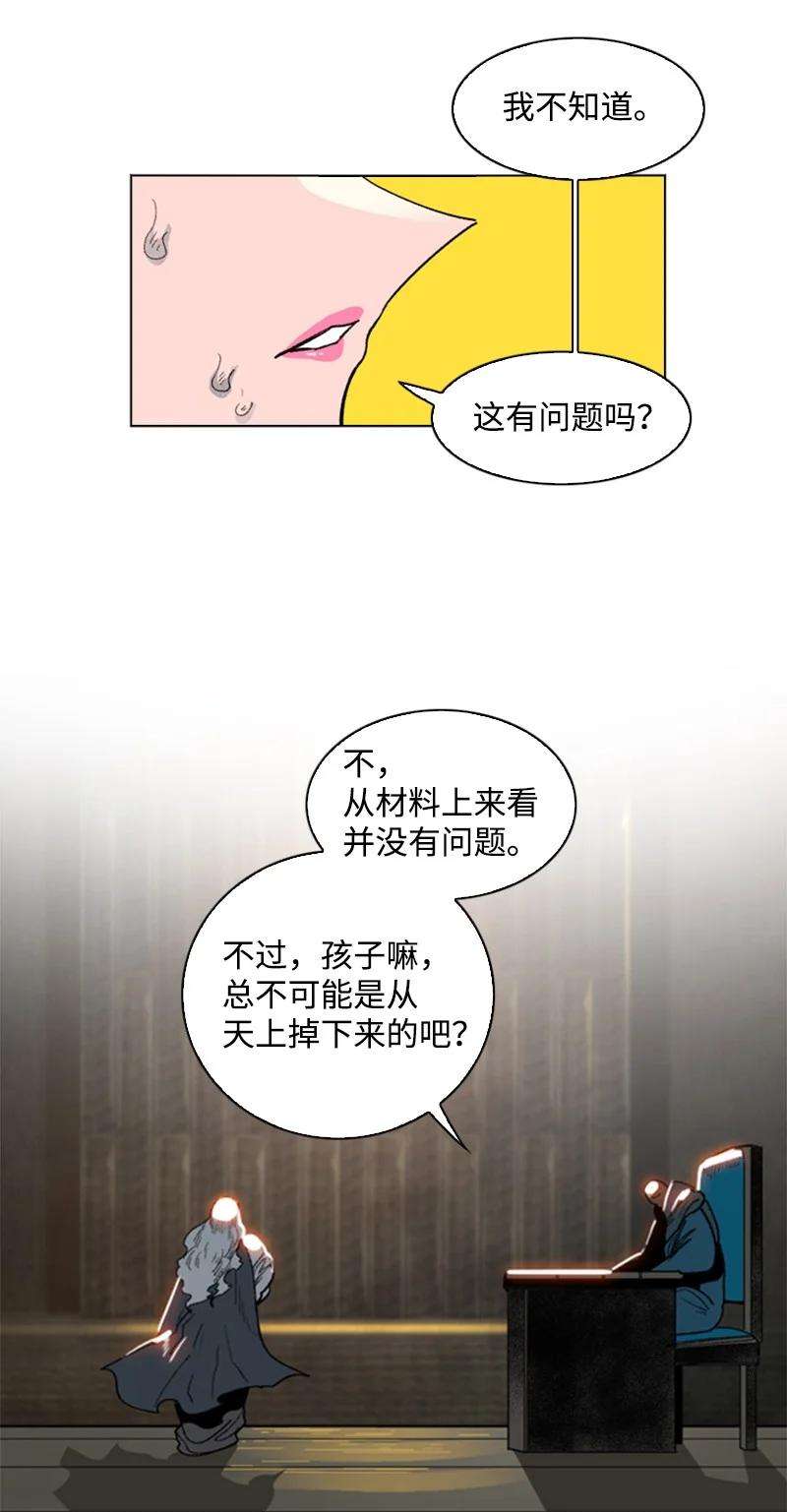 反叛船长的异世界攻略107 时间墙解除