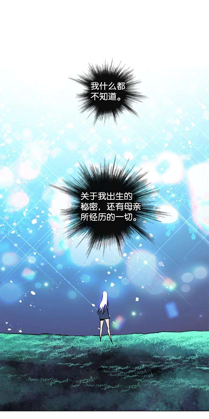 反叛船长的异世界攻略107 时间墙解除