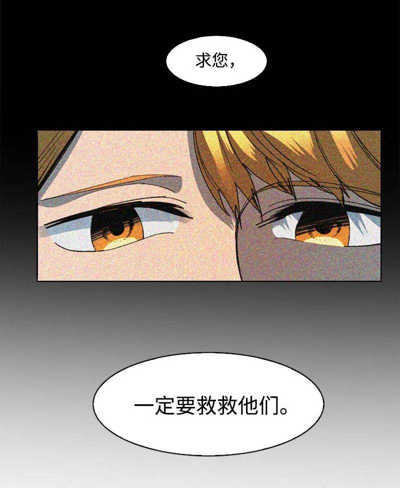 反叛船长的异世界攻略107 时间墙解除