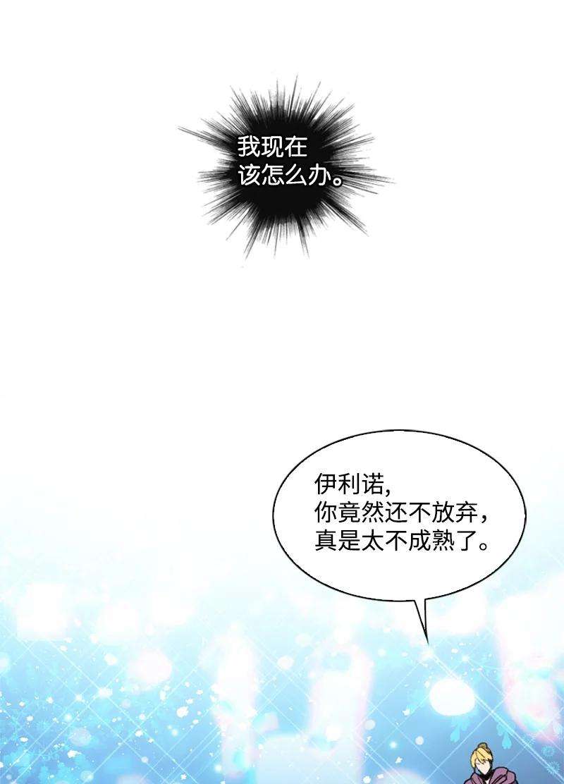 反叛船长的异世界攻略107 时间墙解除