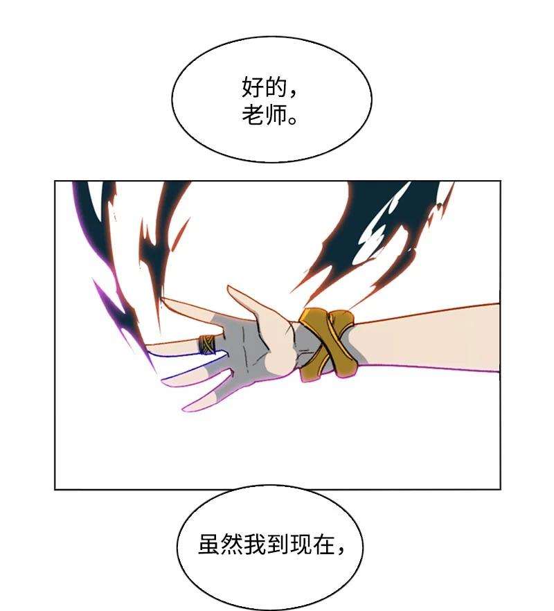 反叛船长的异世界攻略107 时间墙解除