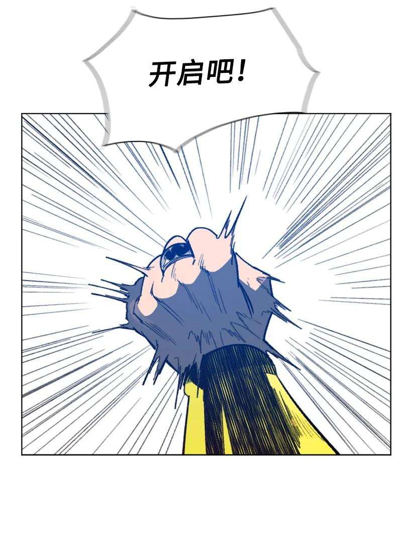 反叛船长的异世界攻略107 时间墙解除