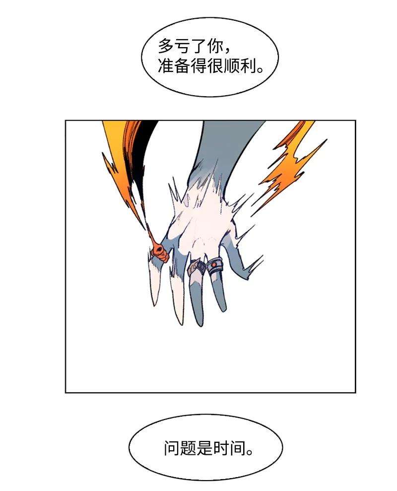 反叛船长的异世界攻略107 时间墙解除