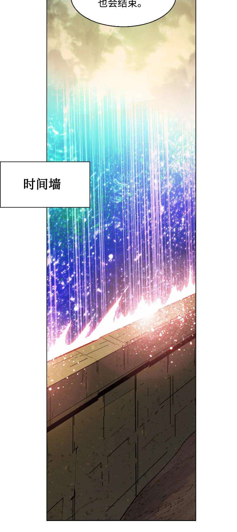 反叛船长的异世界攻略107 时间墙解除