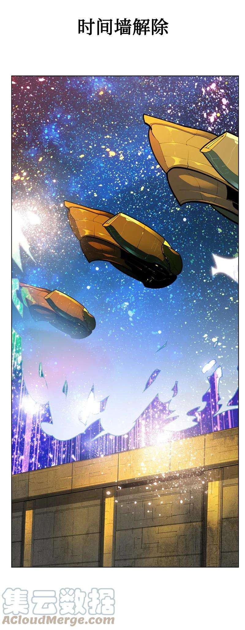 反叛船长的异世界攻略107 时间墙解除