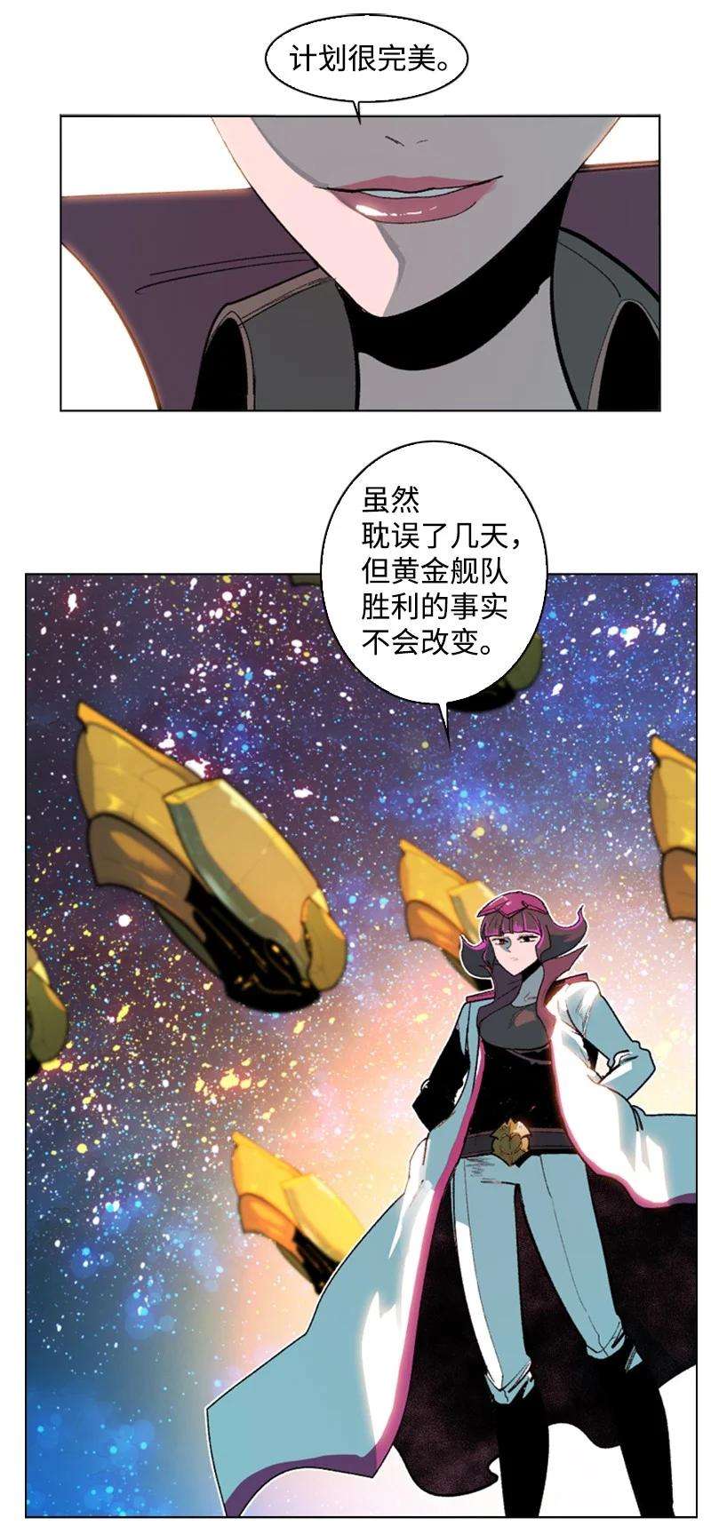 反叛船长的异世界攻略107 时间墙解除