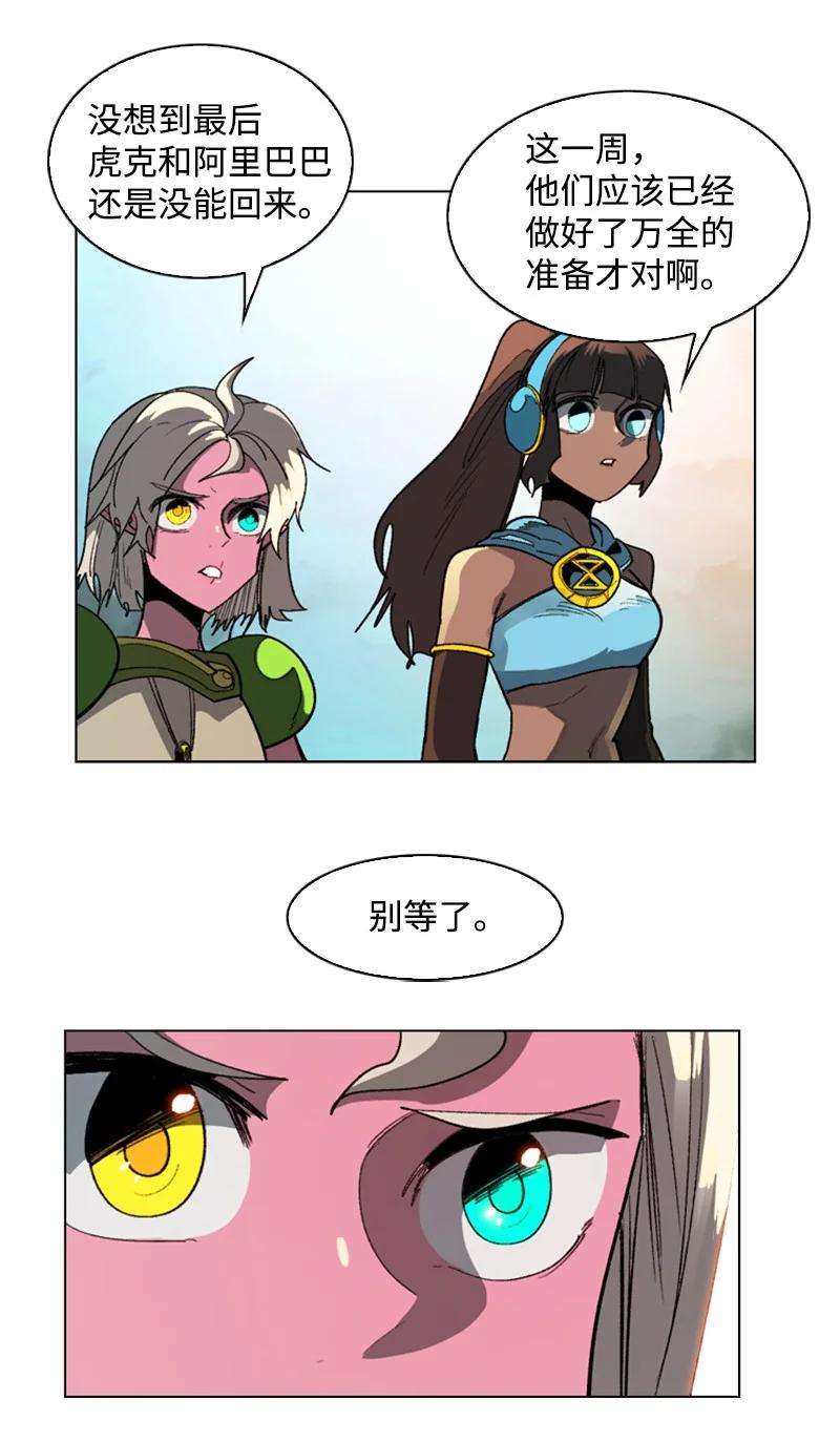 反叛船长的异世界攻略107 时间墙解除