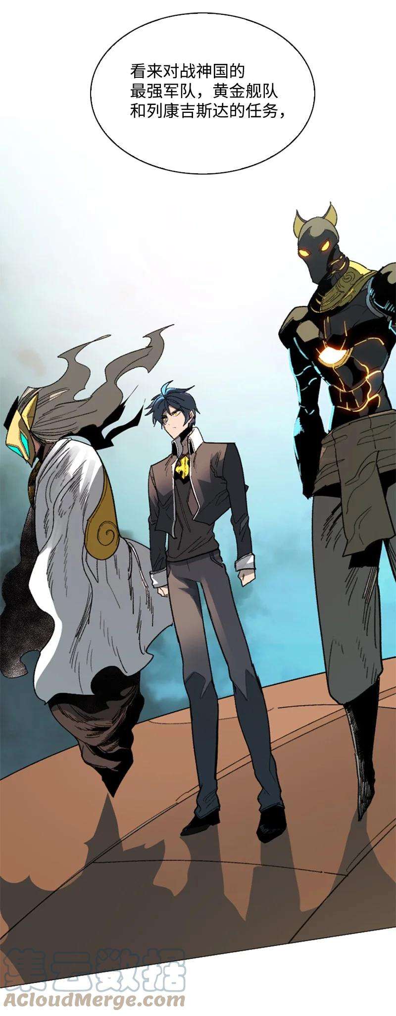 反叛船长的异世界攻略107 时间墙解除