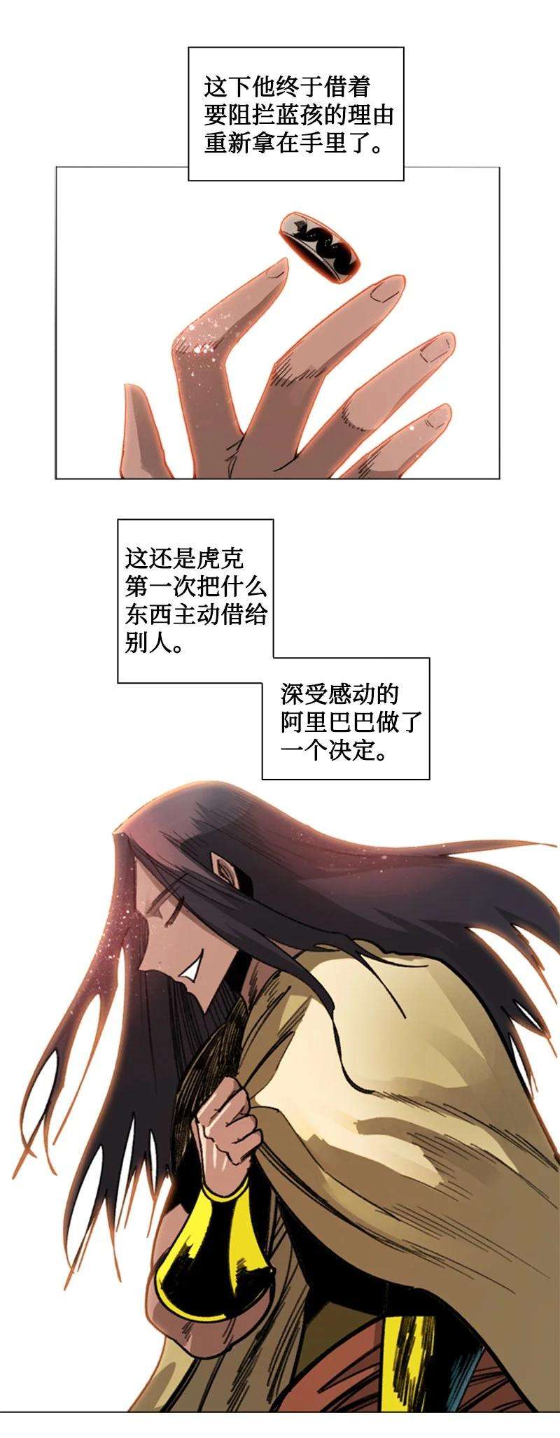 反叛船长的异世界攻略107 时间墙解除