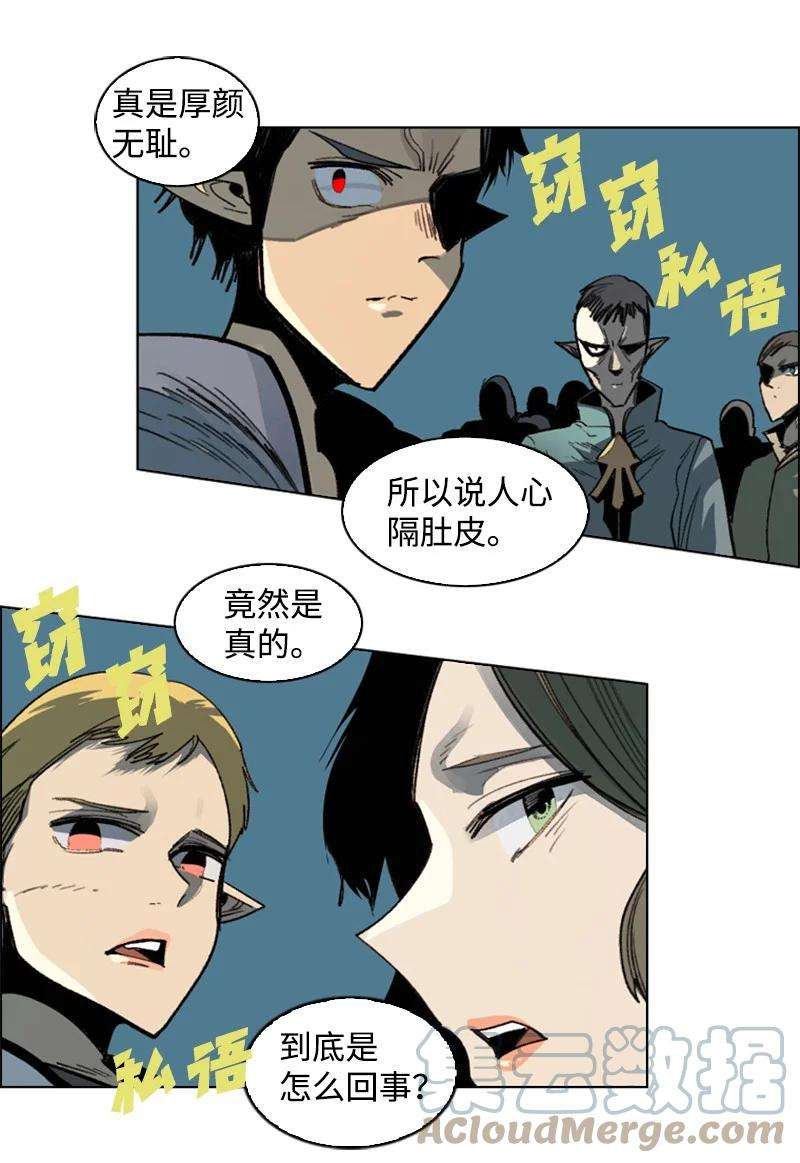 反叛船长的异世界攻略107 时间墙解除