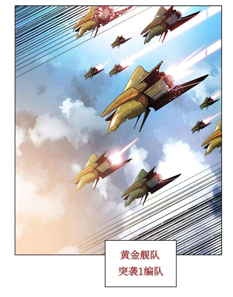 反叛船长的异世界攻略108 南部突袭战