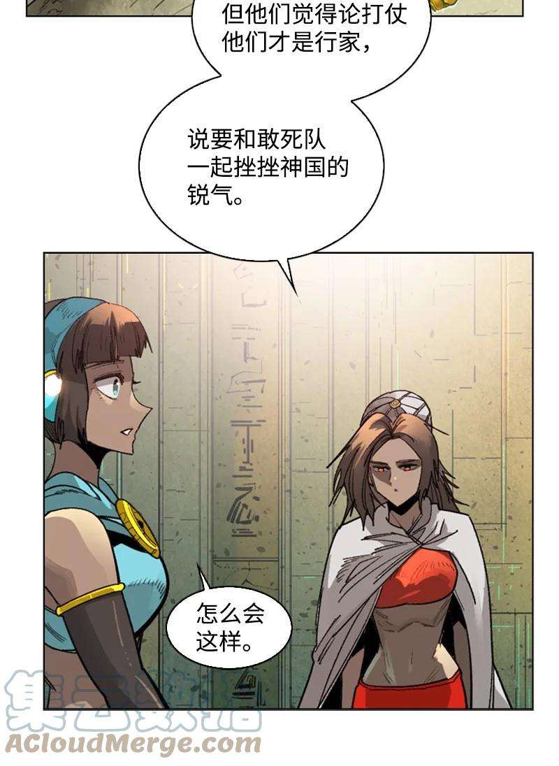 反叛船长的异世界攻略108 南部突袭战