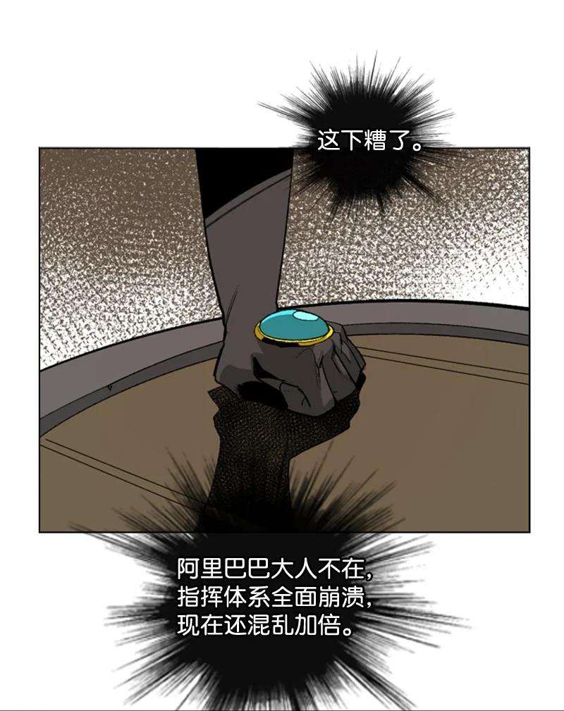 反叛船长的异世界攻略108 南部突袭战