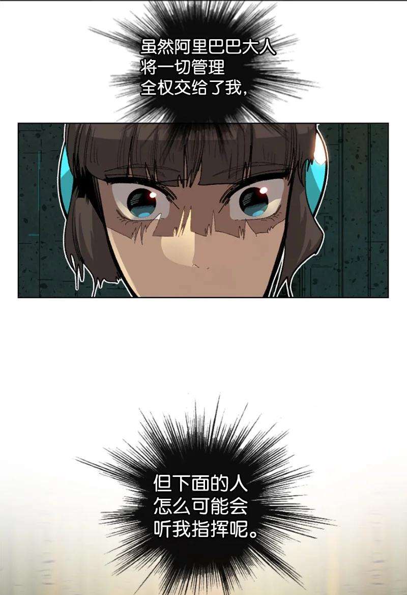 反叛船长的异世界攻略108 南部突袭战