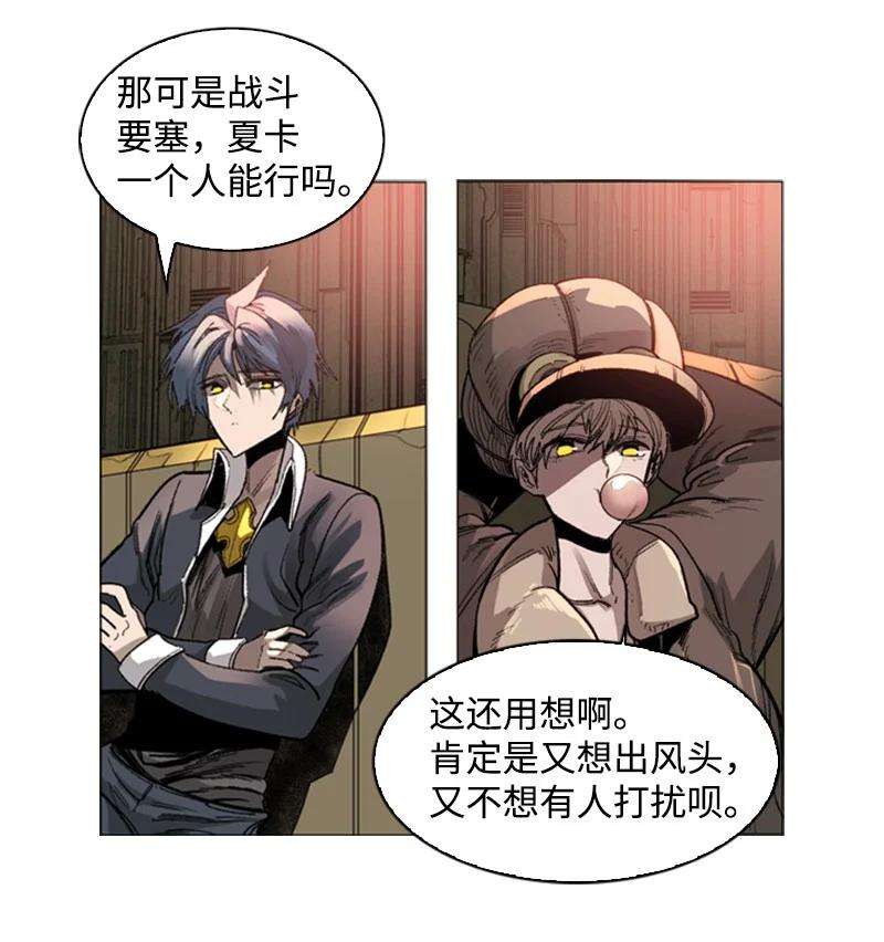 反叛船长的异世界攻略108 南部突袭战