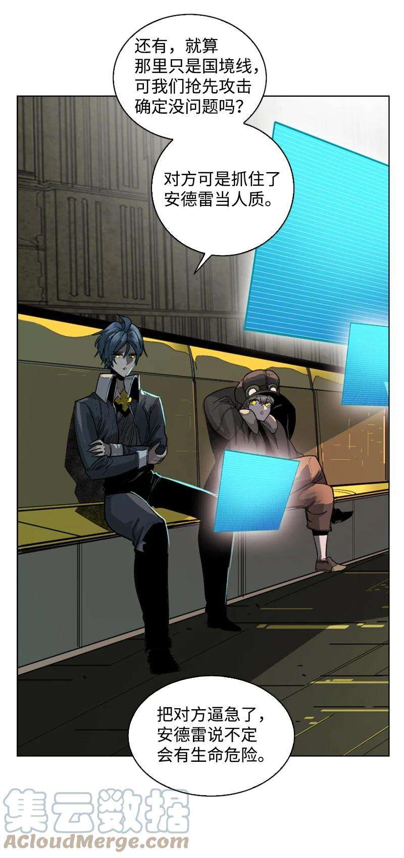 反叛船长的异世界攻略108 南部突袭战