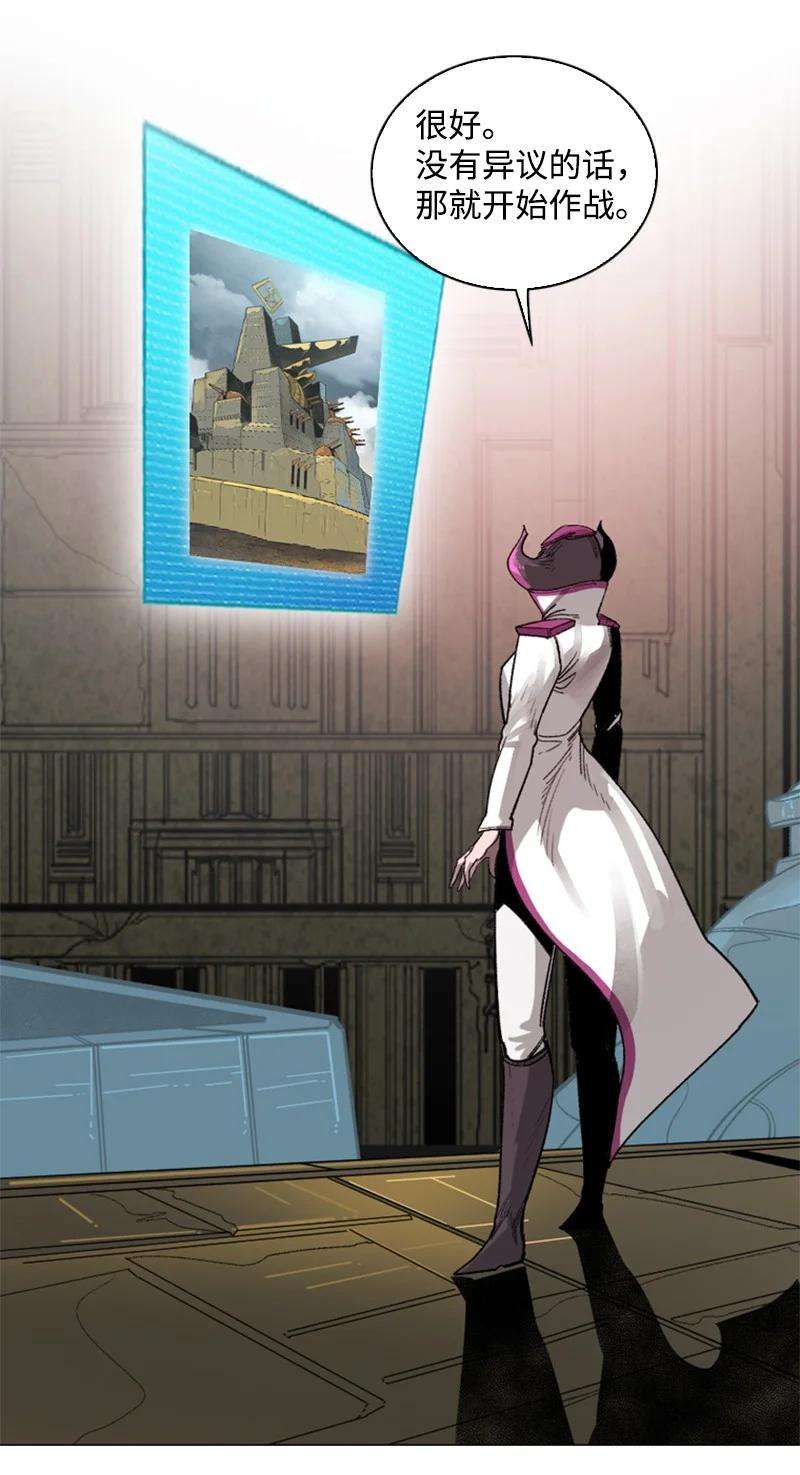 反叛船长的异世界攻略108 南部突袭战