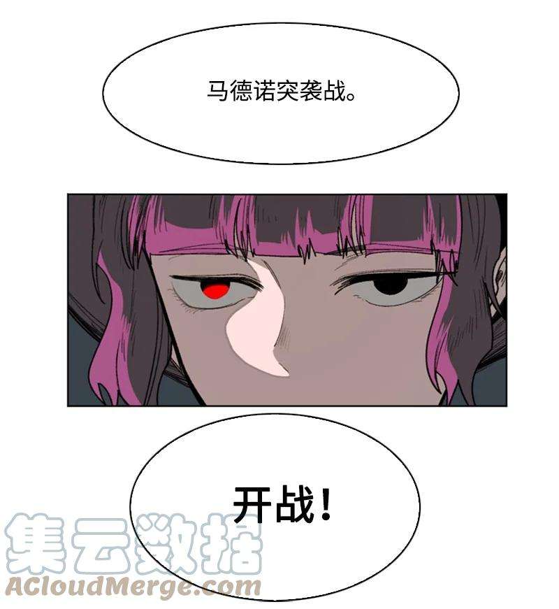 反叛船长的异世界攻略108 南部突袭战