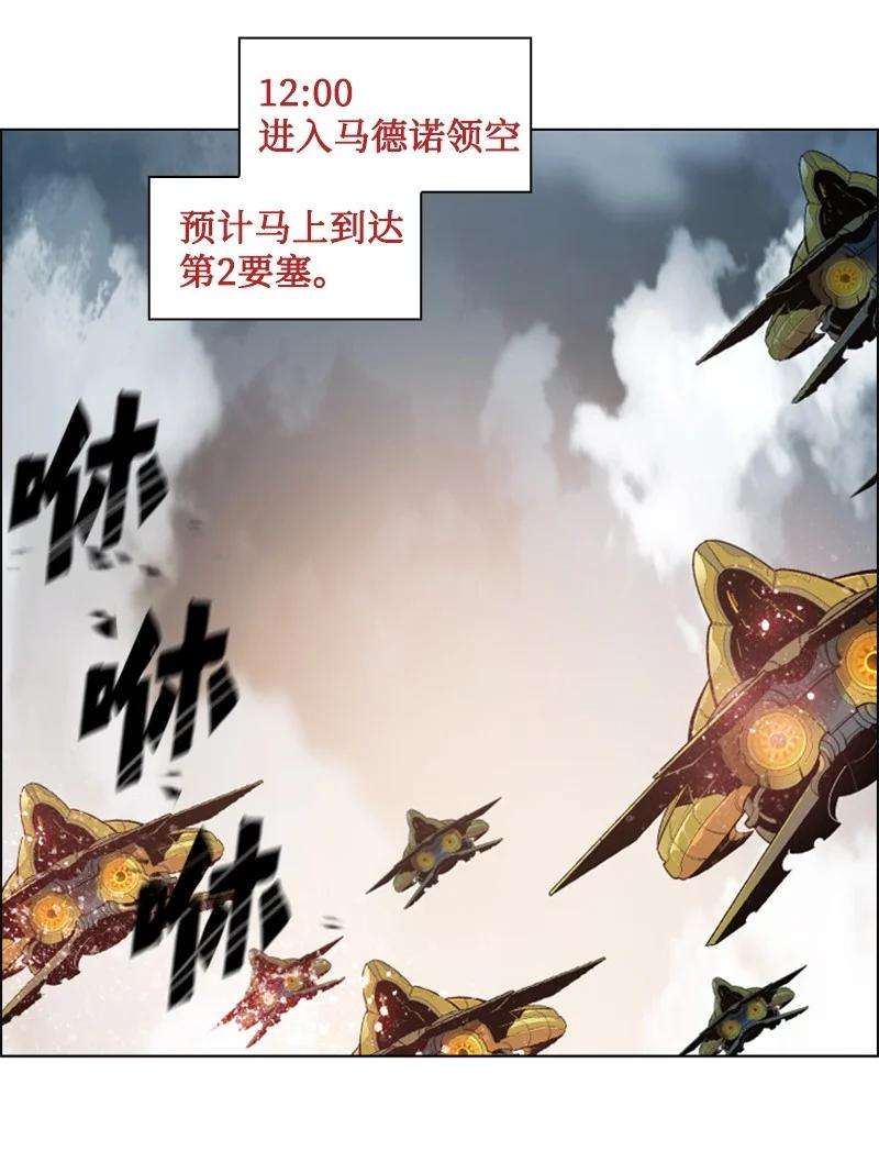 反叛船长的异世界攻略108 南部突袭战