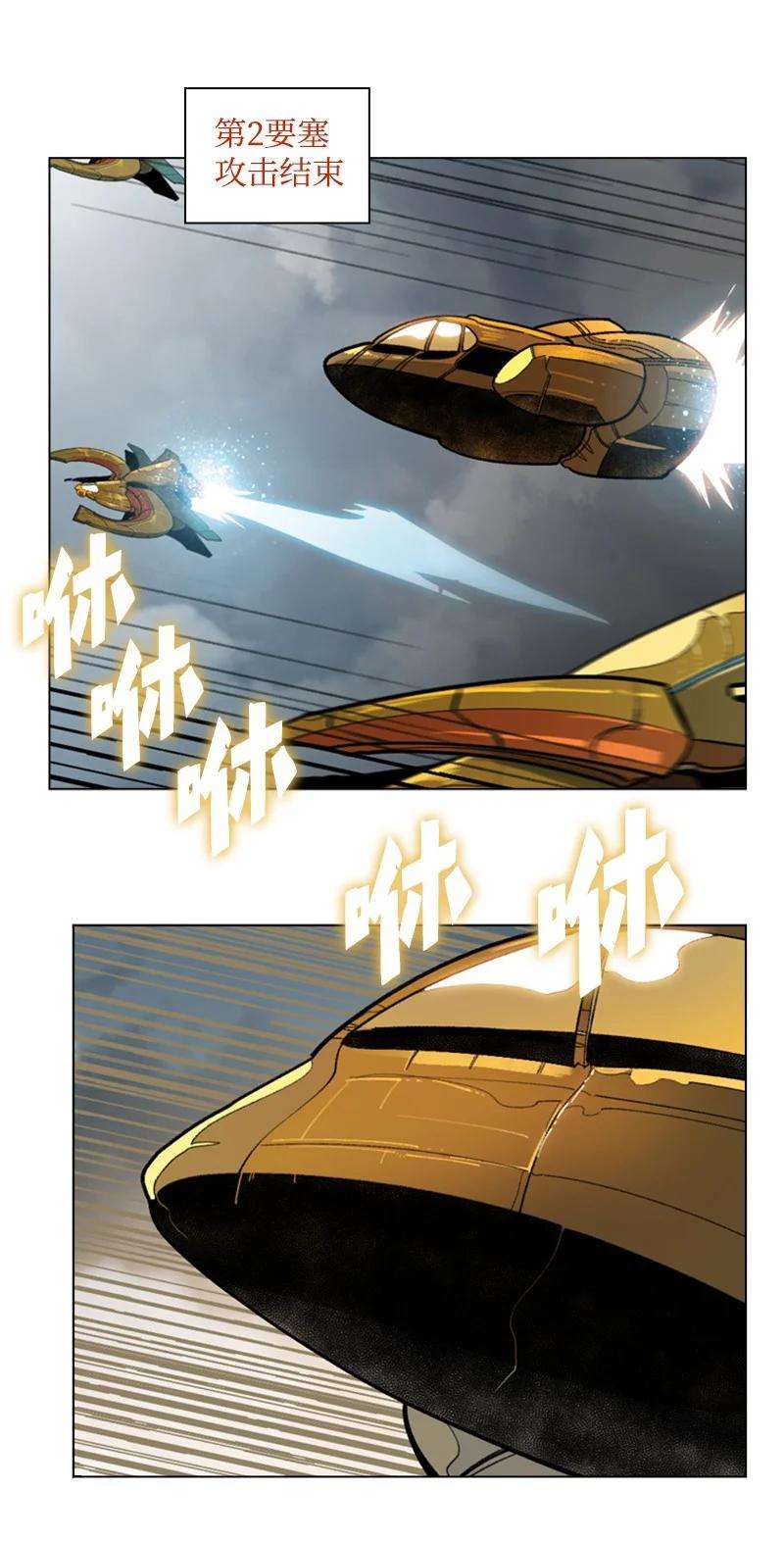 反叛船长的异世界攻略108 南部突袭战