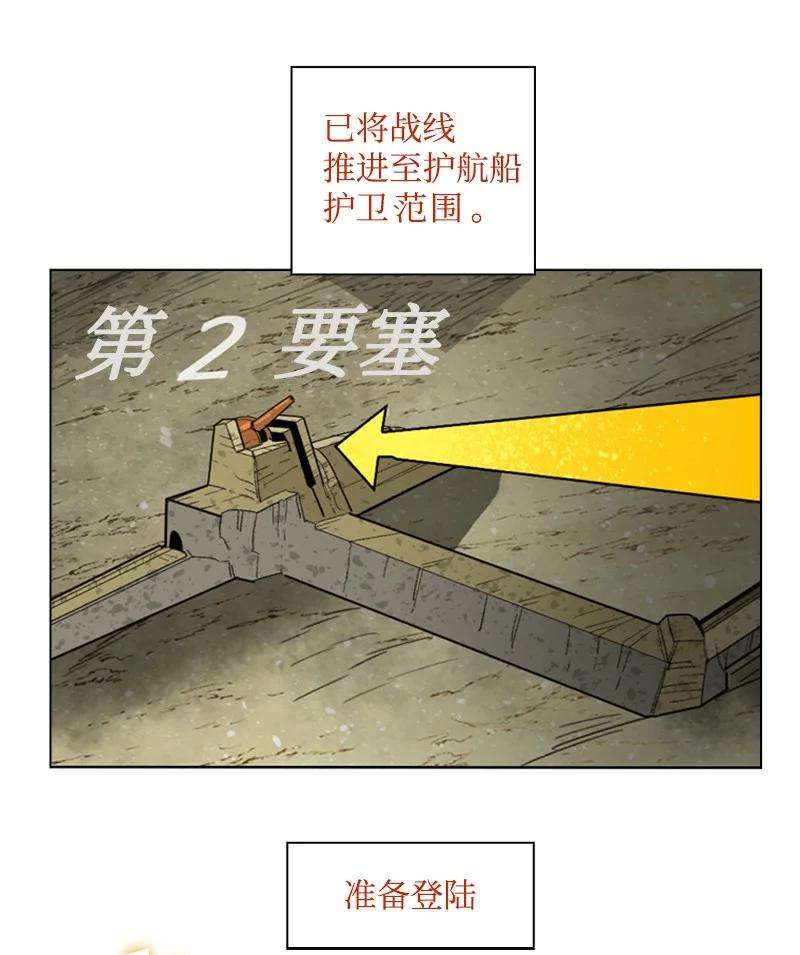 反叛船长的异世界攻略108 南部突袭战