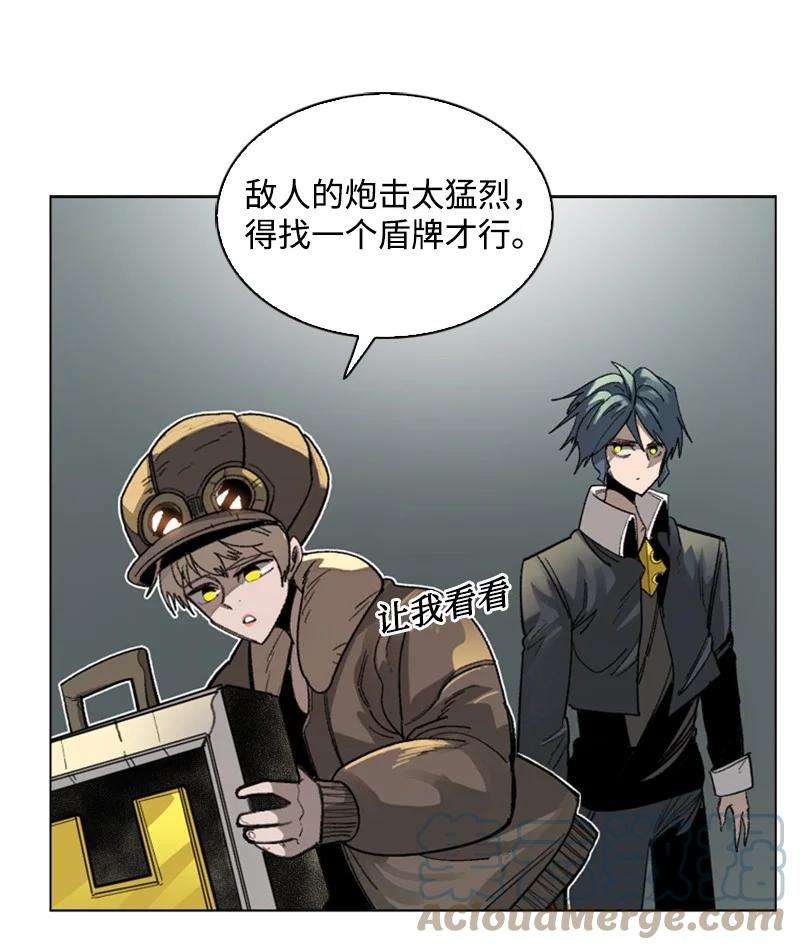 反叛船长的异世界攻略108 南部突袭战