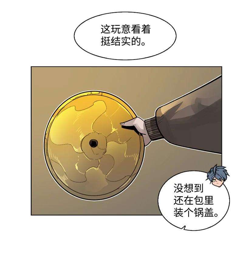 反叛船长的异世界攻略108 南部突袭战