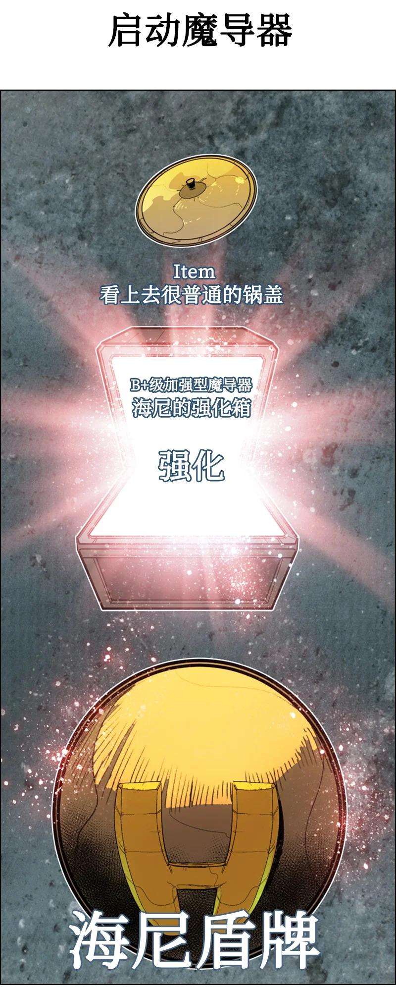 反叛船长的异世界攻略108 南部突袭战