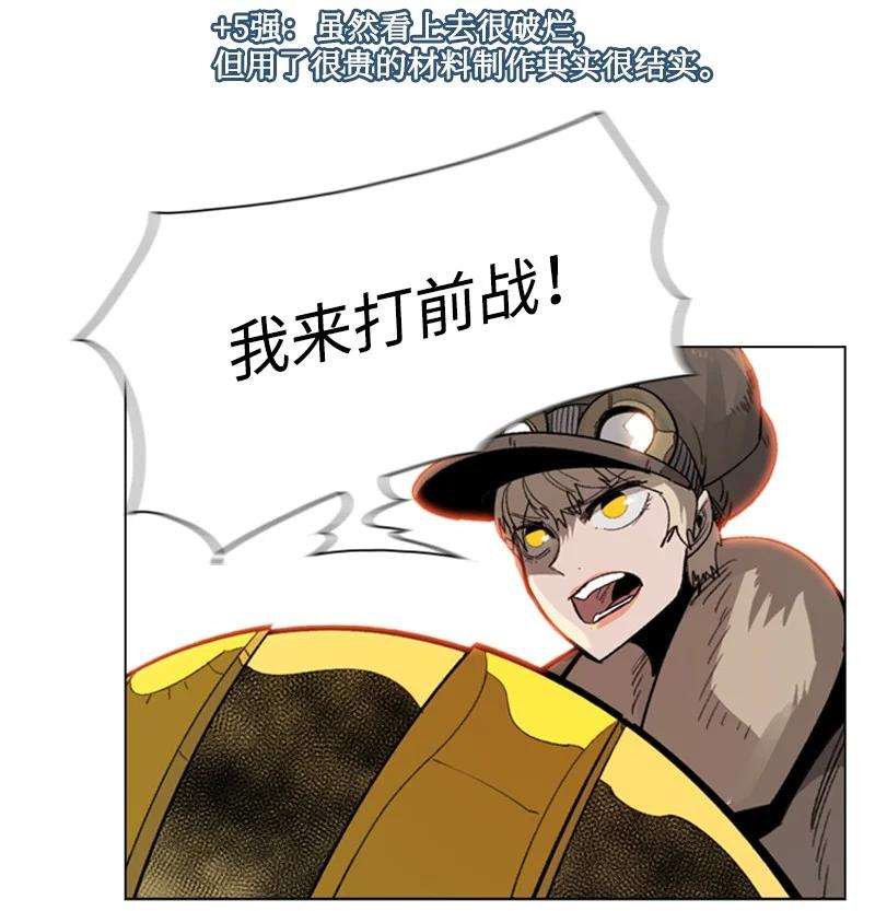 反叛船长的异世界攻略108 南部突袭战