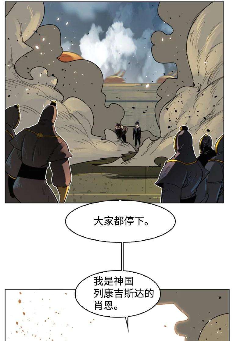 反叛船长的异世界攻略108 南部突袭战