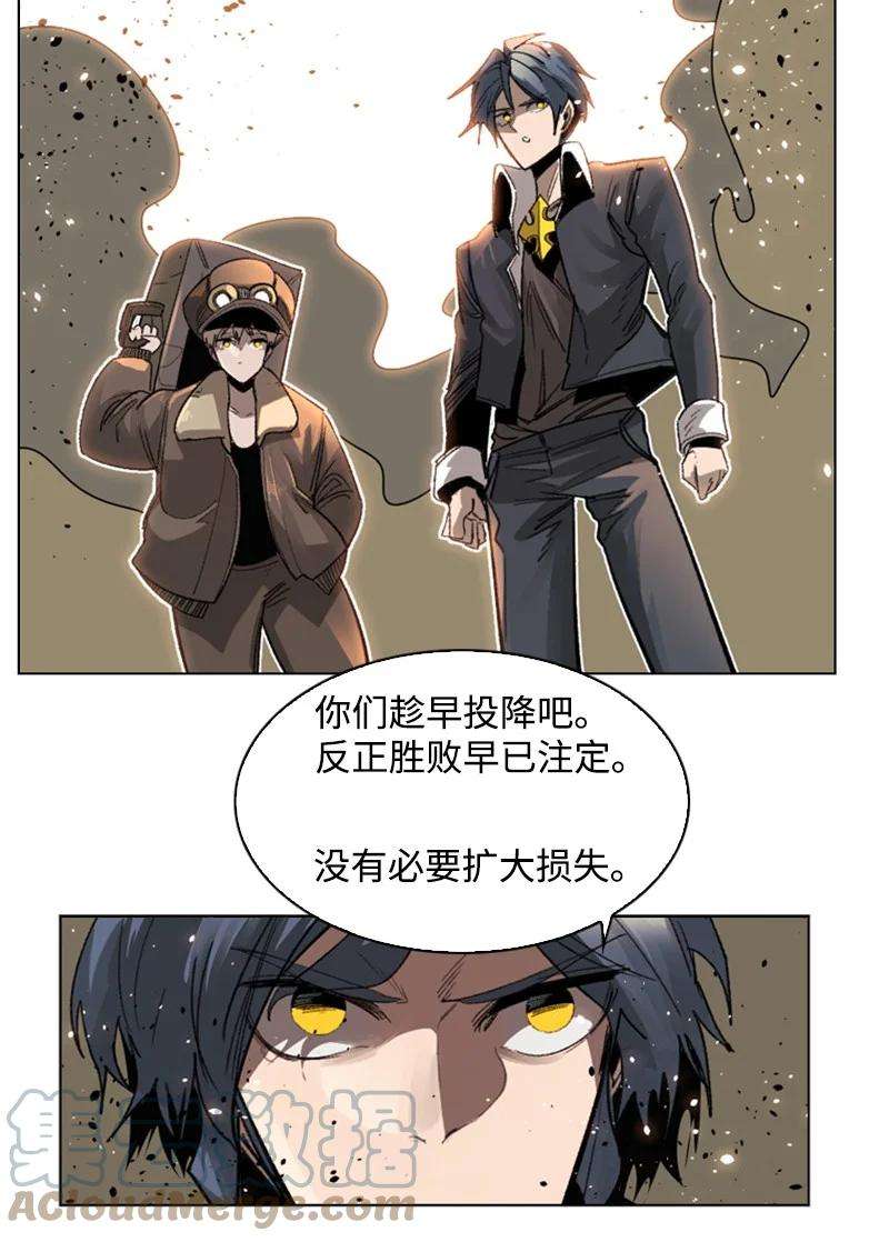 反叛船长的异世界攻略108 南部突袭战