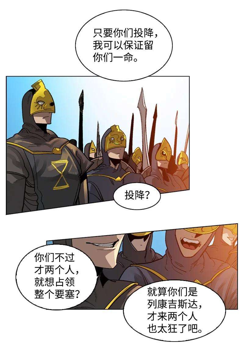 反叛船长的异世界攻略108 南部突袭战