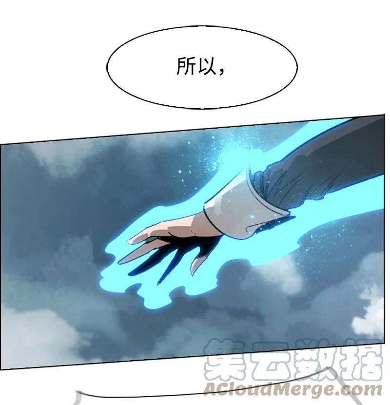 反叛船长的异世界攻略108 南部突袭战