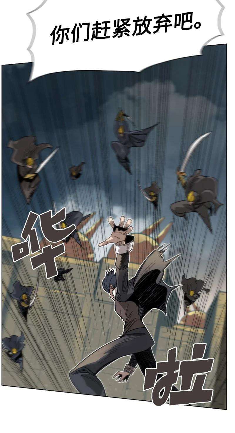 反叛船长的异世界攻略108 南部突袭战