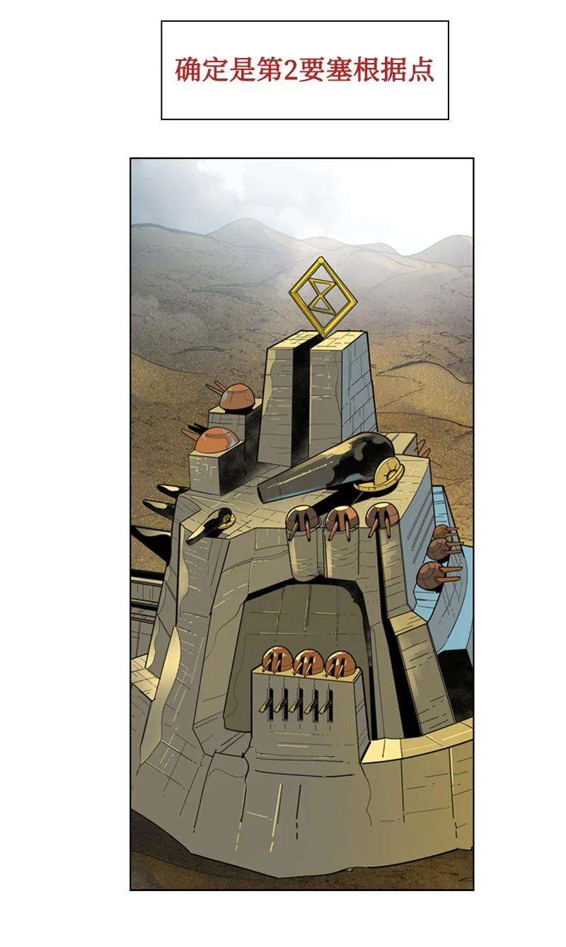 反叛船长的异世界攻略108 南部突袭战