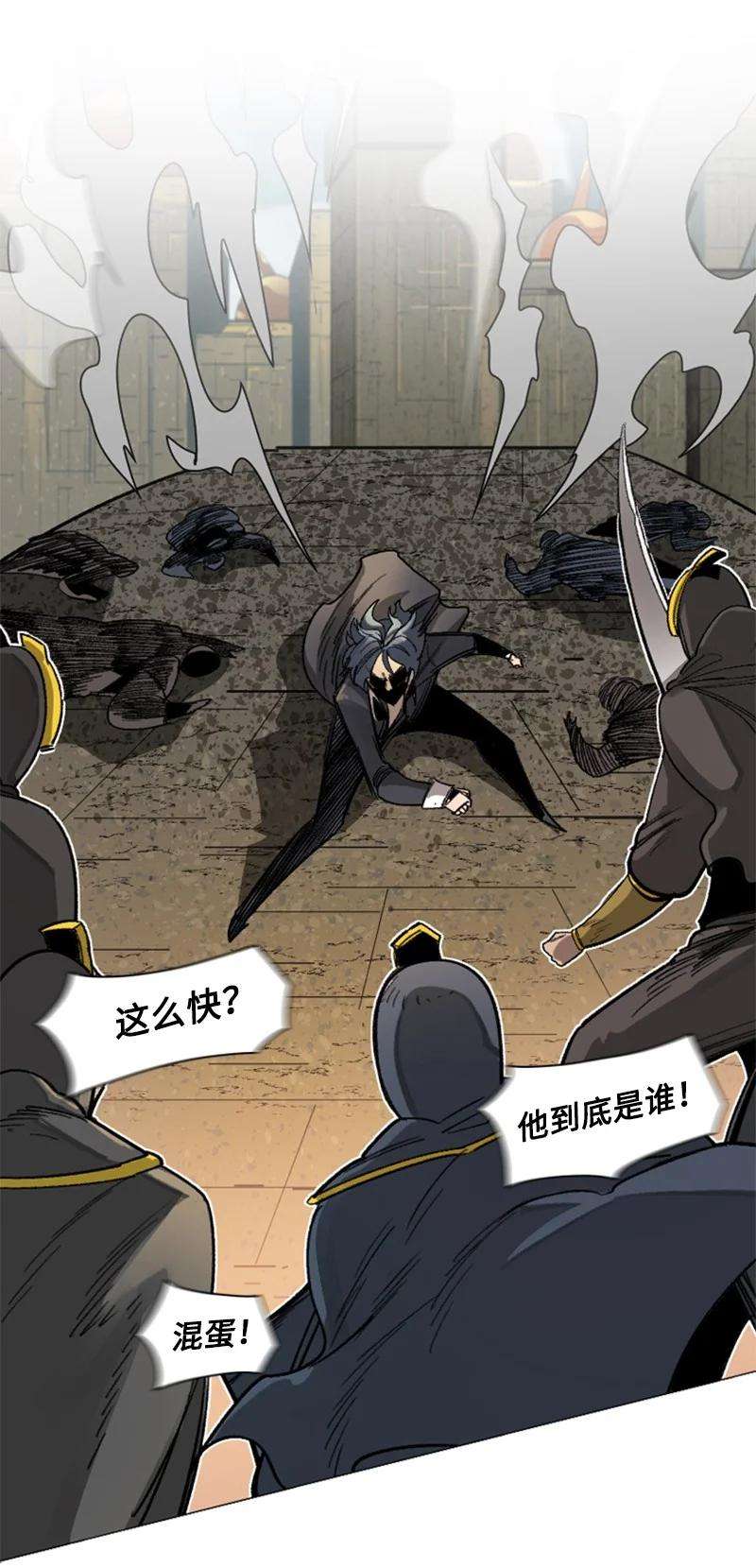 反叛船长的异世界攻略108 南部突袭战