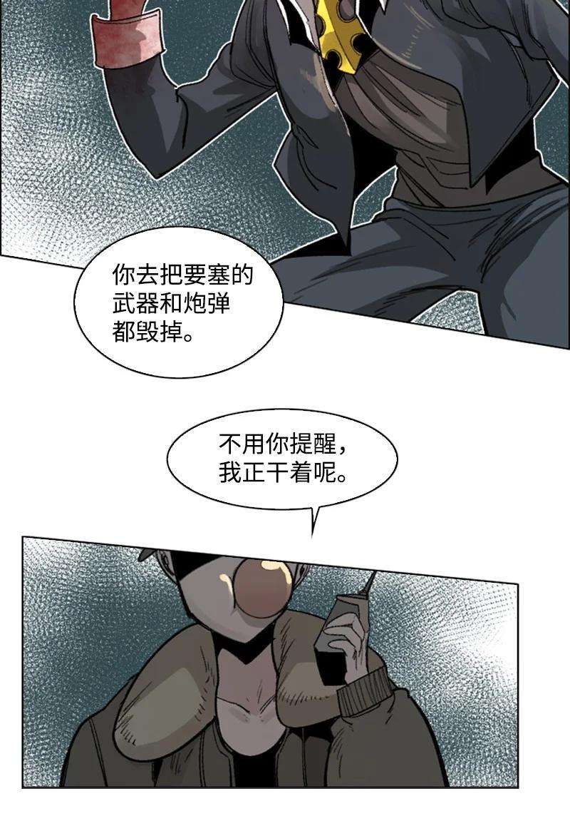 反叛船长的异世界攻略108 南部突袭战